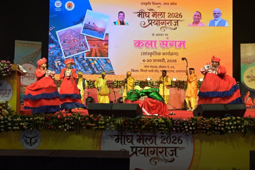 माघ मेला 2026 कला संगम प्रयागराज