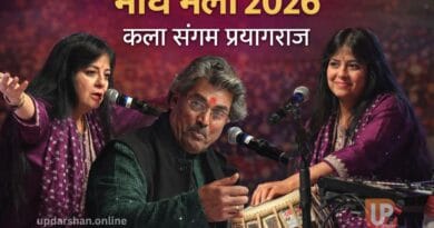 माघ मेला 2026 कला संगम प्रयागराज में शास्त्रीय संगीत और तबला वादन की प्रस्तुति देती कलाकार