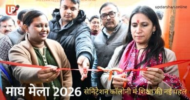 माघ मेला 2026 – सेमिनेशन कॉलोनी में शिक्षा की नई पहल