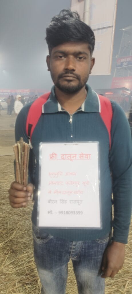 माघ मेला फ्री दातून सेवा,