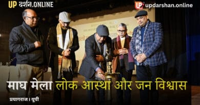 माघ मेला लोक आस्था और जन विश्वास का जीवंत उत्सव है डॉ. धनंजय चोपड़ा