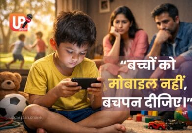 A young child using a smartphone while parents look concerned, showing the impact of mobile addiction and excessive screen time on children.