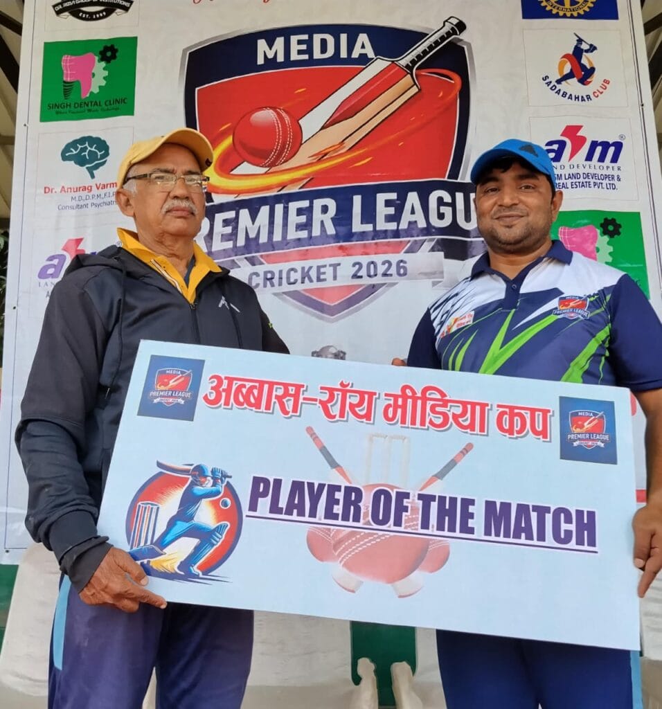 अब्बास-राय मीडिया प्रीमियर लीग फाइनल