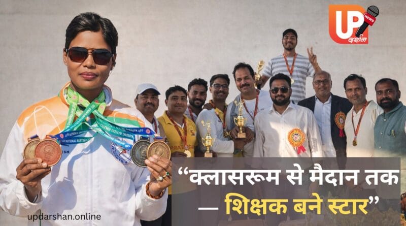 नेशनल इंटर कॉलेज हंडिया प्रयागराज में आयोजित राज्यस्तरीय शिक्षक खेलकूद प्रतियोगिता में भाग लेते विभिन्न जिलों के शिक्षक खिलाड़ी