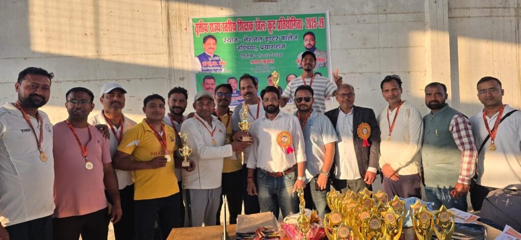 तृतीय राज्यस्तरीय शिक्षक खेलकूद प्रतियोगिता का भव्य आयोजन