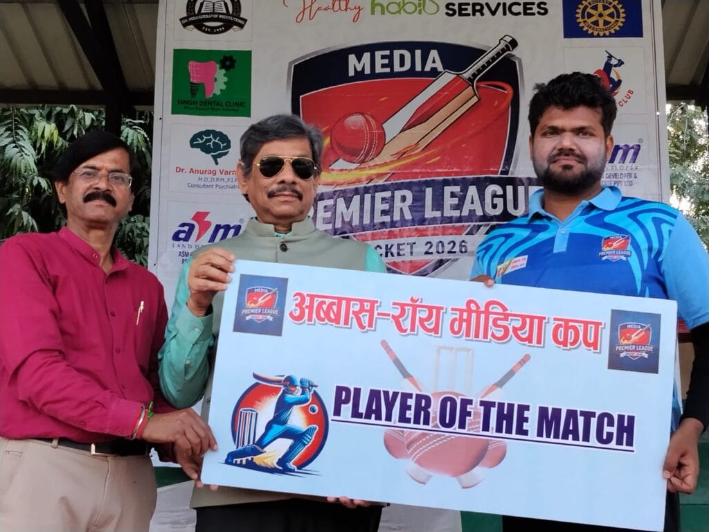 न्यायमूर्ति बी.के. नारायण ने रजत चौधरी को प्लेयर ऑफ द मैच दिया।