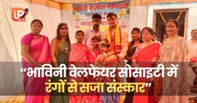 भाविनी वेलफेयर सोसाइटी रंगोत्सव प्रयागराज में स्पेशल बच्चों की सांस्कृतिक प्रस्तुति