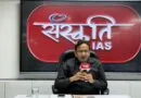 प्रयागराज में संस्कृति IAS की प्रेस वार्ता के दौरान मंच पर बैठे पदाधिकारी, UPPCS 2024 में सफल अभ्यर्थियों के सम्मान समारोह की जानकारी देते हुए।