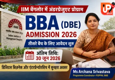 IIM Bangalore BBA DBE Admission 2026 Online Application Open