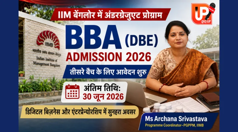 IIM Bangalore BBA DBE Admission 2026 Online Application Open