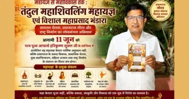 आचार्य हरिकृष्ण शुक्ल जी द्वारा तंदुल महाशिवलिंग महायज्ञ एवं विशाल महाप्रसाद भंडारा का प्रचार करते हुए, प्रयागराज गौरव, यमुनापार विकास, युवा सशक्तिकरण, महिला उत्थान और राष्ट्र निर्माण का संदेश देता हुआ पोस्टर।
